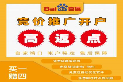百度竞价开户技巧：如何选择适合的广告形式？